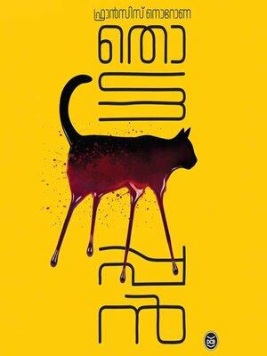 cover image of Thottappan